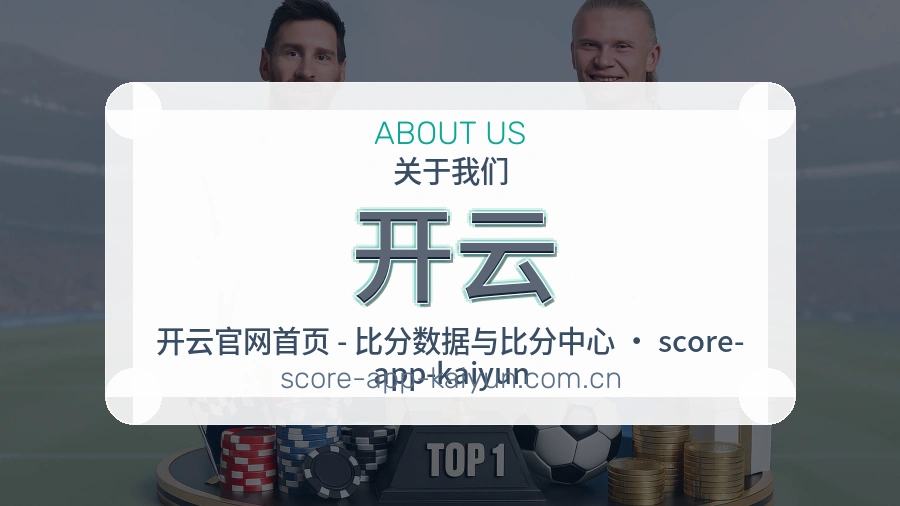 开云官方平台介绍图片